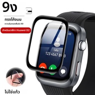 3D ป้องกันหน้าจอโค้งสําหรับ Huawei Watch D2 สีดํา Soft Edge HD Clear Anti-scratch ฟิล์มสําหรับ Huawe