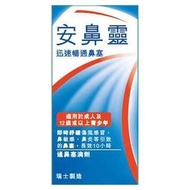 安鼻靈-成人滴鼻劑10毫升(紅)