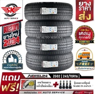 ยางรถยนต์ ARISUN 245/70R16 (ล้อขอบ 16) รุ่น ARESTA ZG02 4 เส้น (ล็อตใหม่ปี 2024)+ประกันอุบัติเหตุ