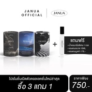 น้ำหอม JANUA of men ( 3กลิ่น แถม 1) Perfume