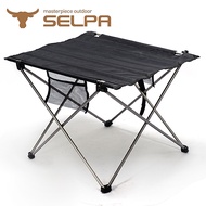 【韓國SELPA】鋁合戶外摺疊餐桌/露營桌/旅行桌