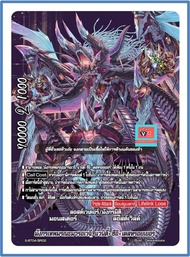 S-BT04 แยกใบ Drago Knight บัดดี้ไฟท์ VG card shop