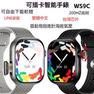 24h出貨 新款可插卡智慧手錶 電話手錶 WIFI智能手錶 可自由下載 LINE/FB 高清雙攝像頭 繁體中文 運動手錶