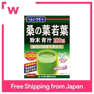 Yamamoto Kampo Mulberry Leaf Green Juice Powder (packet) 2.5g x 28 packets