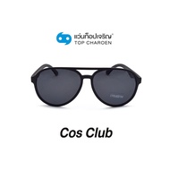 COS CLUB แว่นกันแดดทรงนักบิน TR9161-C1 size 59 By ท็อปเจริญ