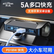 New PD Car Charger 5A Car Charger Three USB Car Charger Fast Charge Type-c Fast Charge PD Rotatable 