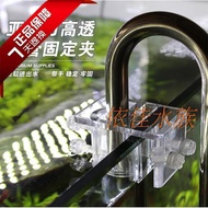 Mufan Acrylic Fixing Clip Aquarium Fish Grass Tank Feeding Pipe Inlet Outlet Pipe Fixing Frame Inlet