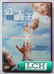 ◆LCH◆正版DVD《公主與戰士》-蘿拉快跑導演、蘿拉快跑女主角 法蘭卡波坦特、班諾福曼(買三項商品免運費)