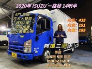 2020年 5期 ISUZU NL ㄧ路發  14呎半 6門 高廂貨車 左右大雙開 3噸半中古二手貨車