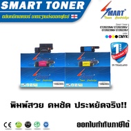 Smart -Toner ตลับหมึกพิมพ์เทียบเท่า ครบ 4 สี สำหรับ ปริ้นเตอร์ FUJI XEROX CP115w CP116w CP225w CM115