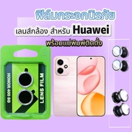 CD Tempered Glass Film Camera Lens With Mounting Mold For HUAWEI HONOR 400 5G 400 PRO X9B X9C