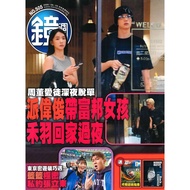 Mirror Weekly 0603/2026 Issue 505 (A+B+C+D Book 4 Volumes Co-Sale) [10% Off] TAAZE Reading Book Life