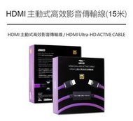 4K 60Hz 主動式 HDMI 15米 線材 4K 主動式HDMI線材