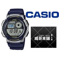 【威哥本舖】Casio台灣原廠公司貨 AE-1000W-2A 新款10年電池壽命 AE-1000W