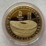 2008年奧運會體育場鳥巢鍍金紀念章奧運銅章直徑50mm無盒153