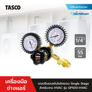 TASCO BLACK เกจปรับแรงดันไนโตรเจน รุ่น GP500-HVAC สำหรับงาน HVAC
