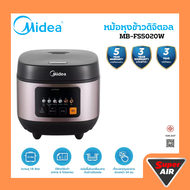 Midea หม้อหุงข้าวดิจิตอล ความจุ 1.8 ลิตร ขนาดกำลังไฟ 760 วัตต์ รุ่น MB-FS5020W