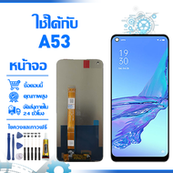 ใช้ได้กับ หน้าจอ LCD Display จอ OPPO A53 หน้าจอ LCD สําหรับ oppo A53 CPH2127 CPH2131 จอแสดงผลชิ้นส่ว