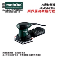 【台北益昌】國際知名老牌 Metabo 美達寶 附打孔器+吸塵器接桿 FSR 200 砂紙機 研磨機 磨砂機 非 makita