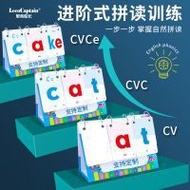 Point Reading Version] CVC Natural Spelling Card phonics Textbook Teaching Aids Elementary School En