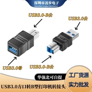 Typec to 3.0 Square Port Adapter USB-C Interface Laptop Connection Square USB3.0 Printer