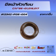 Spark Plug Seal C/V"96-01 D16 D17 12342-P08-004 (1 Set Of 4 Pieces) ***Good Product Good Quality***