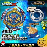 【7月預訂】Takara Tomy 爆旋陀螺 擊爆戰魂 DB 聖刃武神. Sh-7 連發射器&攻擊環組合