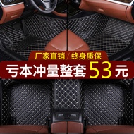Suitable for Great Wall Fengjun 3/5/6/7/M1/M2/M4 Tengyi C30/C50 Dedicated Fully Surrounded Car Feet