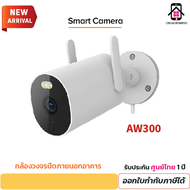 Xiaomi กล้องวงจรปิด Mi Outdoor Camera Night Vision 2K AW300 กล้องวงจรปิดอัจริยะ กันน้ำ กันฝุ่น IP66