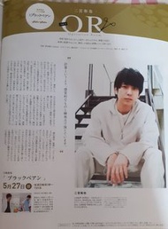 二宮和也 嵐 雜誌切頁 anan arashi