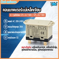 Silent Magnet Air Magnetic Relay G7L-1A-TUBJ/G7L-2A-TUBJ 30A 1P/2P 220V Easy To Install