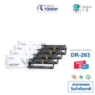 Fast Toner ดรัมเทียบเท่า Brother DR-263 /DR263 /DR-263CL /DR263CL /DR263 CL /DR-263 CL ใช้ได้กับทุกส