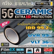 5G Ceramic Window Film FilmEX 5G-35 ฟิล์มกรองแสงรถยนต์ ฟิล์มกรองแสง ฟิล์มอาคาร เซรามิค  (ราคาต่อเมตร