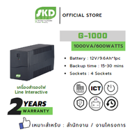 SKD เครื่องสำรองไฟ UPS รุ่น G-1000 (1000VA/600WATT) Line Interactive สเปคICT ประกันศูนย์ 2 ปี