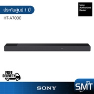 Sony HT-A7000 ลำโพง Dolby Atmos DTS:X Soundbar 7.1.2 Ch (ประกันศูนย์ Sony 1 ปี)