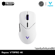 RAPOO VT9PRO 4K Wired/Wireless Gaming Mouse | ประกันศูนย์ 2 ปี