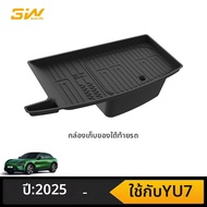 3W | แผ่นรองหลังที่นั่งด้านหลังสำหรับ Xiaomi YU7