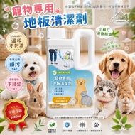 [260821] 優淨坊小蘇打茶樹精油寵物專用地板清潔劑 2000ml