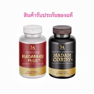 ส่งฟรี‼️ขายดีสุด มาดามหอย มาดามหอยพลัส มาดามคอร์ดี้ Madame hoi plus (1กระปุก 30เม็ด) ของแท้1OO%