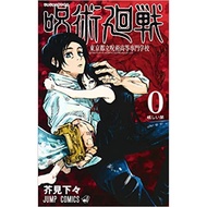 Jujutsu Kaisen  0 - 9784088816722 (JP)