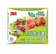 3M 萬用料理手套 (50個)(FG560)