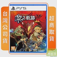 PS5 黎之軌跡II 緋紅原罪 中文版 中文版 台灣公司貨