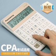 Passnaming Guanming CPA Note Meeting New Regulations Exam Calculator Financial Management Accounting