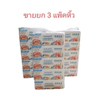 (ขายยก3แพ็คหิ้ว)ฮิคารุ Hikaru ทิชชู่ฮิคารุ (ขายยก3แพ็คหิ้ว)