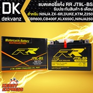 RR แบตเตอรี่แห้ง JT9L-BS (12V/9Ah) สำหรับ NINJA ZX-6RDUKEKTMKLX650CCBR600CB400FNINJA250Z250/300Z800Z