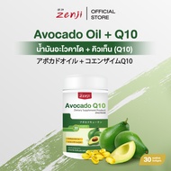 Zenji น้ำมันอะโวคาโด + คิวเท็น 30 ซอฟต์เจล AVOCADO Oil + Q10 สกัดเย็น  อโวคาโด