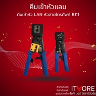 Lan Head Crimping Pliers Phone RJ45 RJ11 Model ACT-03