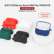 Suitable for baseus baseus Bowie W04 Plus TWS Earphone Protective Case Silicone Conjoined Earphone C