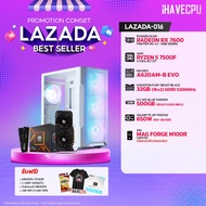 คอมประกอบ iHAVECPU LAZADA-016 RYZEN 5 7500F/RX 7600 8GB/A620/32GB DDR5 5200MHz (SKU-250634258)