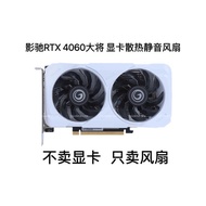 GALALAX RTX 4060 General Graphics Card Cooling Silent Fan